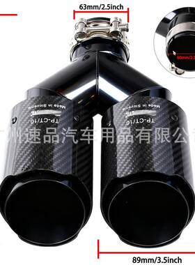 跨境碳纤维Y型双出排气管尖尾嘴汽车改装63-89mmAK真碳纤双出尾喉