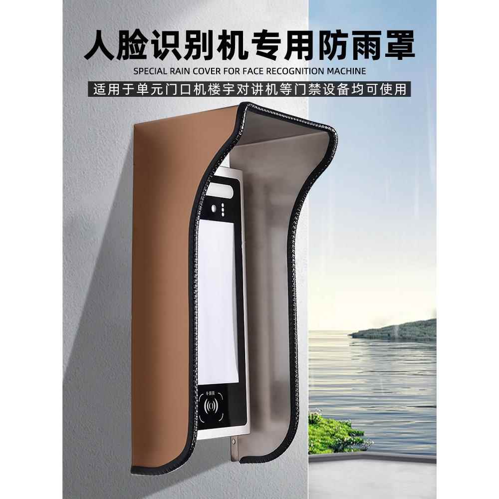 门禁防水罩户外门铃雨罩不锈钢遮阳伞户外按钮对讲主机门套