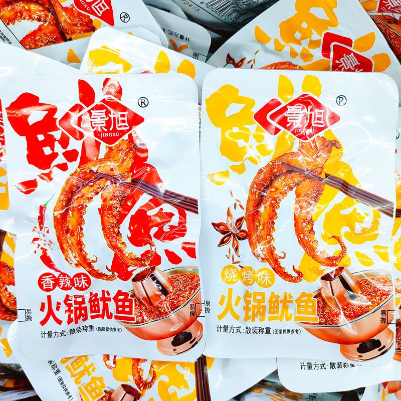 新日期景旭火锅鱿鱼香辣味烧烤味办公海鲜休闲零食小吃独立包装散
