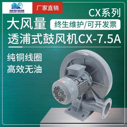 狮歌透浦式中压鼓风机铝合金防爆2.2kw吹膜直流离心商用风机CX-12