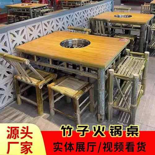 手工竹编火锅桌商用户外地摊串串香竹桌子老式烧烤围炉竹桌椅组合