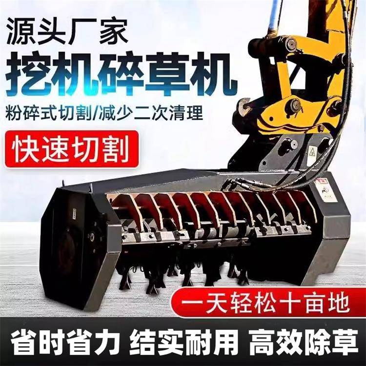 成德 挖掘机割草机 割路边杂草 小树枝的切割