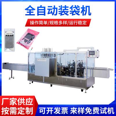 TD-200咖啡条自动套袋机预制菜食品装袋机火锅底料套袋机塑封机