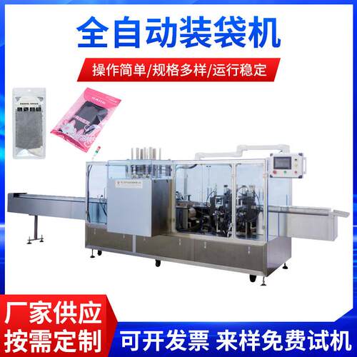 TD-200咖啡条自动套袋机预制菜食品装袋机火锅底料套袋机塑封机