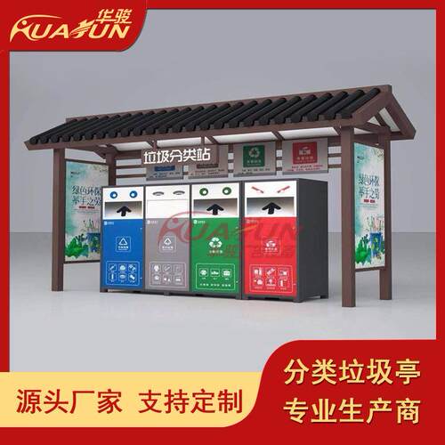 LED屏智能垃圾箱社区语音播报智能垃圾箱智慧垃圾亭厂家