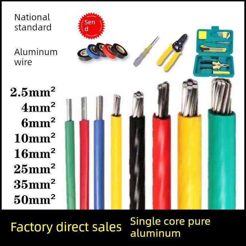 国家标准铝线家用线2.5/4/6/10/16/25方35铝芯户外单芯抗老化电缆,电子/电工,单芯线,淘宝优惠券,粉丝福利购,淘宝优惠卷