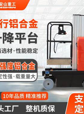 全自行双桅杆高空作业车酒店小区仓库升降载人自行走铝合金升降机