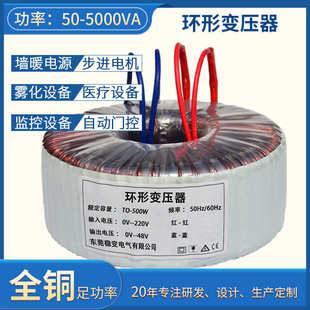 全铜隔离变压器50 110V电源环形变压器 5000VA电压24