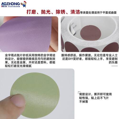 466la金字塔背胶砂碟 A3A5A7A12汽车漆点清除自粘背胶金字塔砂纸