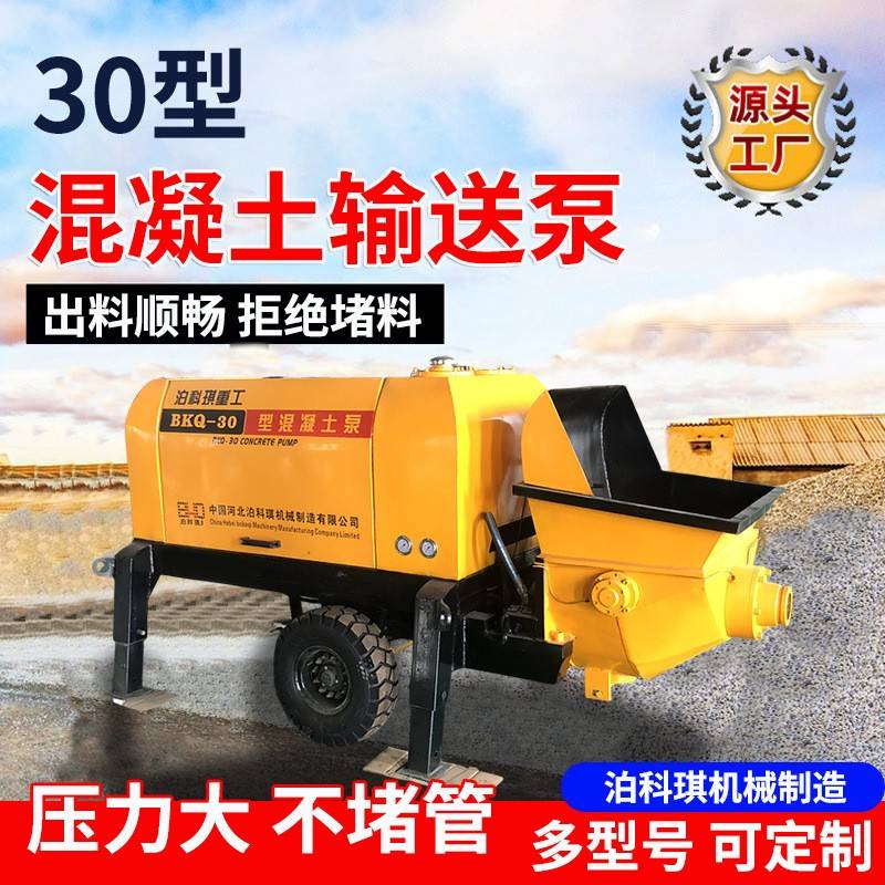 细石砂浆浇筑泵细石输送泵高低楼层二次浇筑泵30型混凝土输送泵