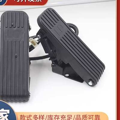 三轮车配件大全电动车配件电动三轮车脚踏油门四轮车观光车脚踩调
