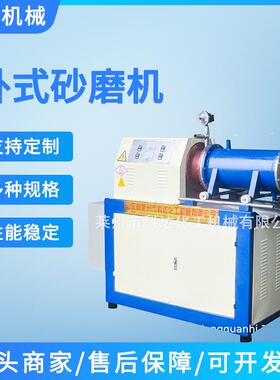 研磨机工业用乳胶漆30L水性漆颜料油漆研磨商用卧式涡轮砂磨机