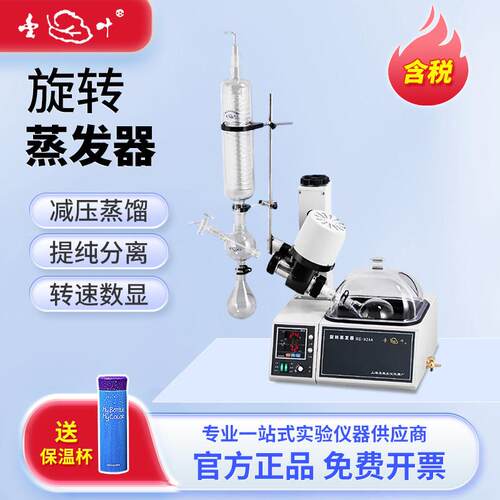 上海亚荣RE-52AA/52CS旋转蒸发器实验室2L精油提纯浓缩萃取旋蒸仪