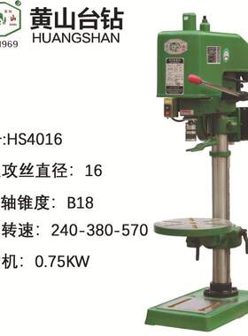 现货黄山攻丝机工业大功率攻丝攻眼设备黄山S4016/S4112/S4024