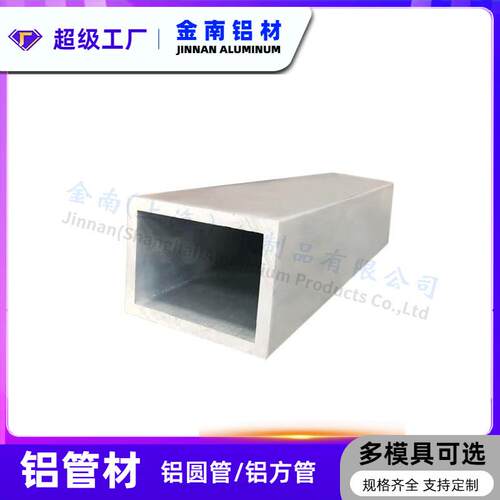 金厂家FCF销直矩形管规格80*802*.5mm矩形铝方通属空心铝型材