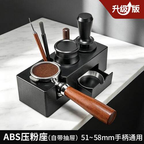 咖啡压粉座ABS意式咖啡机手柄布粉器粉锤收纳底座51/53/58mm套装