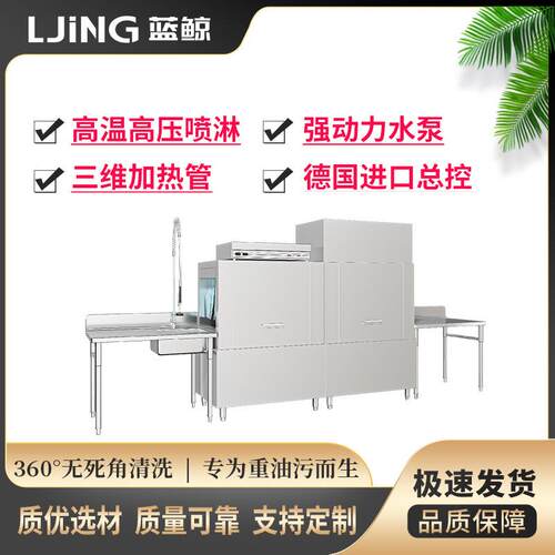 蓝鲸全自动商用洗碗机免安装食堂饭店学校刷碗机