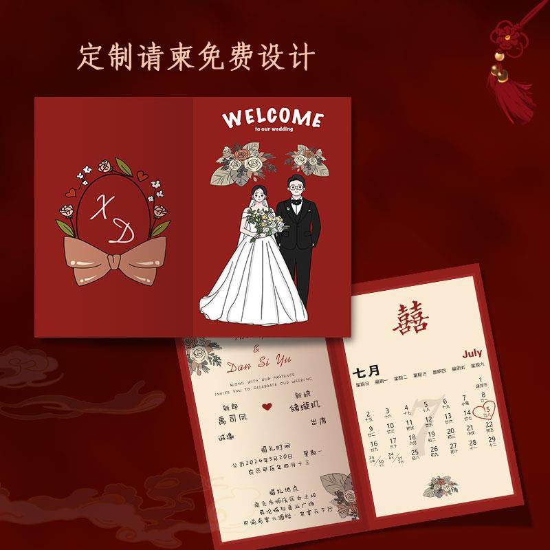 结婚请柬喜帖中式定制手绘风婚礼邀请函贺卡2025高级请帖印刷打印,节庆用品/礼品,请柬,淘宝优惠券,粉丝福利购,淘宝优惠卷