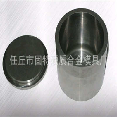 厂家供应制样粉碎机配件料钵 钨钢料钵 碳化钨料钵钨钢拉伸模具