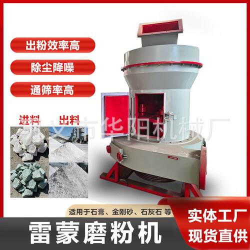 雷蒙磨矿渣煤炭大理石磨粉机研磨机石英石雷蒙磨粉机