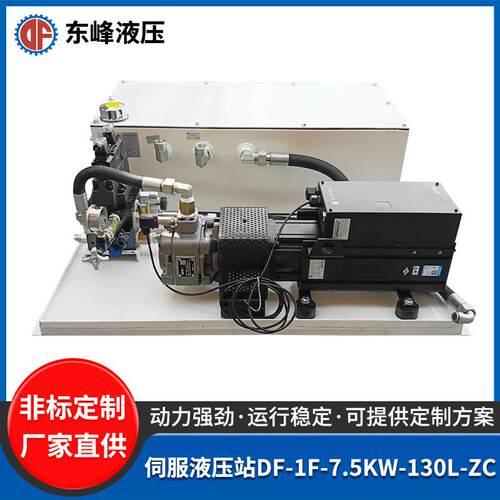 伺服液压站混凝土搅拌机卸料门非标液压系统DF-1F-7.5KW-10L-ZC