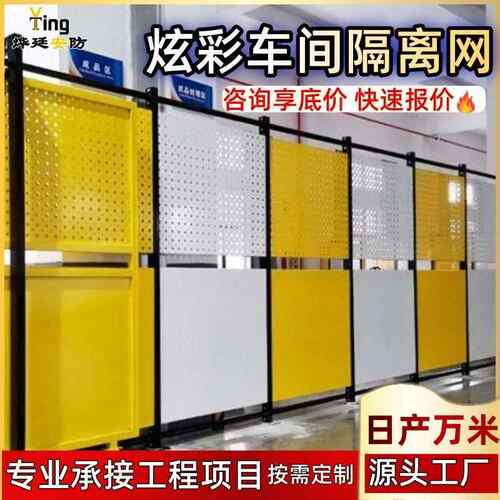 炫彩围挡车间隔离网仓库