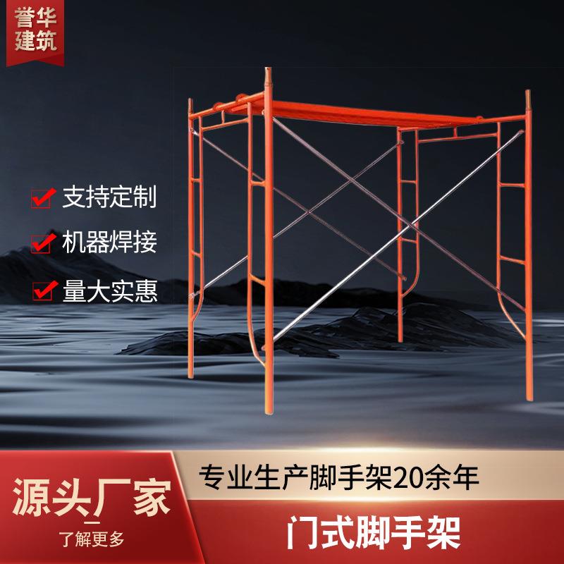 热镀锌管脚手架厂家供应可移动建筑工地装修喷涂门式钢架钢管
