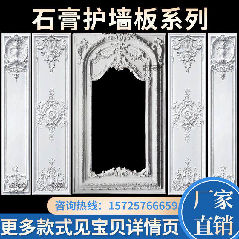 欧式石膏线 线条石膏护墙板电视背景墙影视墙各种边框造型