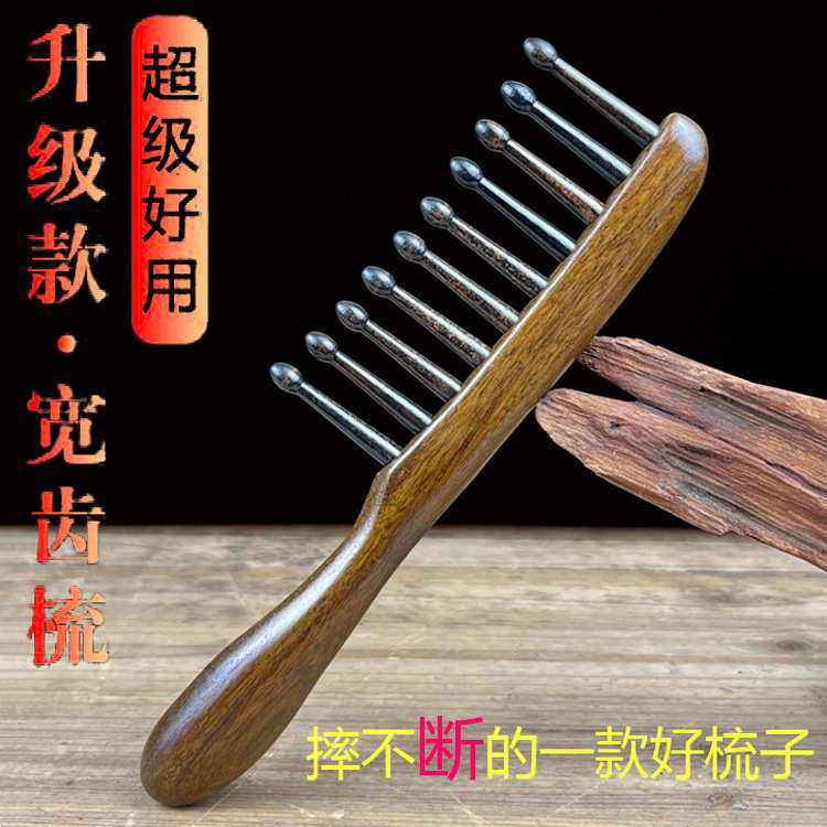 大宽齿圆柄实用卷发梳子卷烫发梳檀木梳经络按摩经络圆头插齿梳子