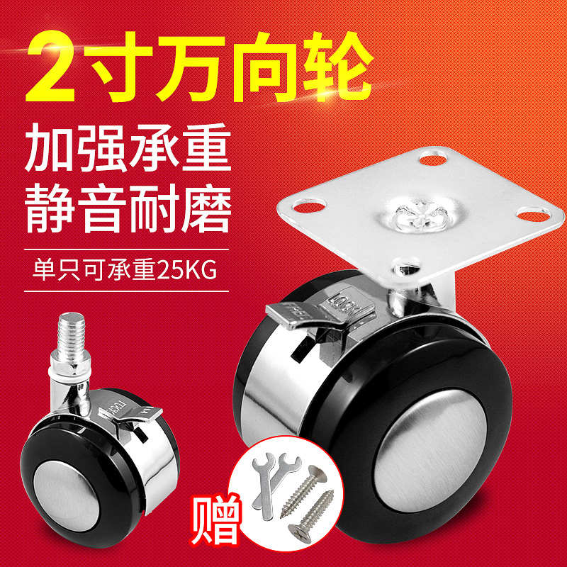 柜子转向电脑几桌滑轮2万向合金轮子刹车 轮平板茶脚轮寸9qxc带小