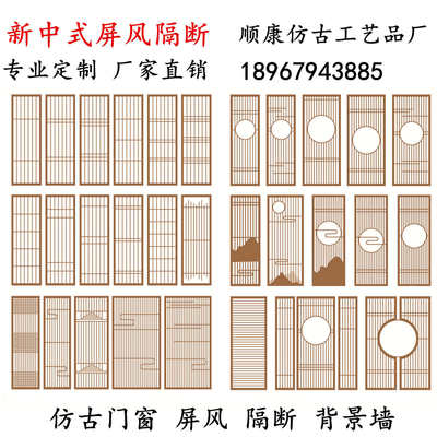 东阳木雕仿古门窗实木花格新中式屏风日式移门玄关隔断格栅背景墙