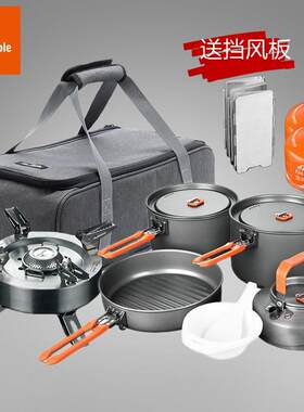 火枫盛宴户外烧水壶套锅露营装备便携式炊具锅具套装野餐野炊餐具