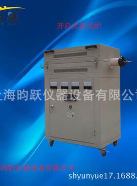 厂家销售开启式管式炉温管式电阻炉马弗炉真空管式炉价格