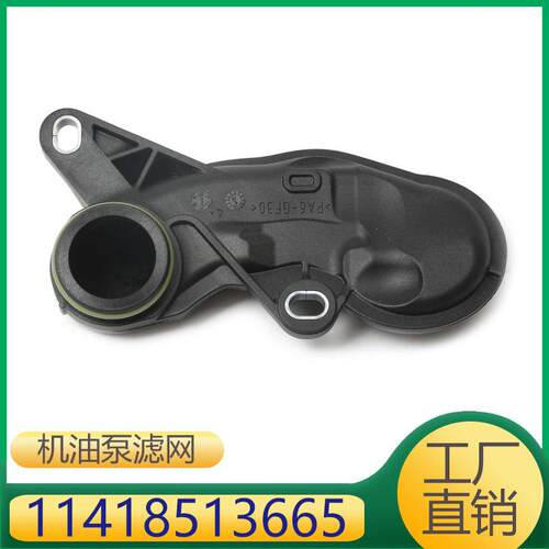 适用于宝马F10F11F15F20F21F34G11发动机机油泵进气管11418513665