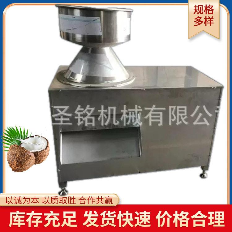 厂家供应大型工业粉碎椰蓉机电动腰果坚果类粉碎机商用椰蓉机