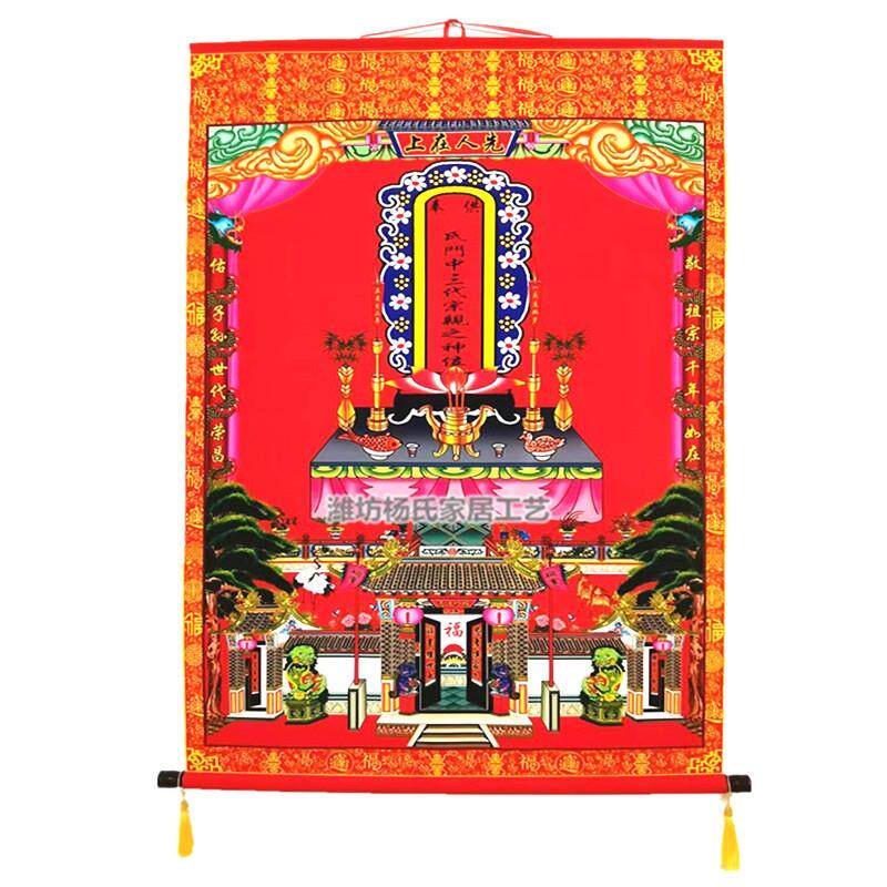 新品家堂轴子三代宗亲牌位老祖宗家谱中堂福字挂画丝绢布料大中小