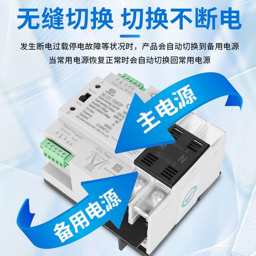 110V光伏款双电源自动转换开关2P3P4P125A100A切换不断电左操作型