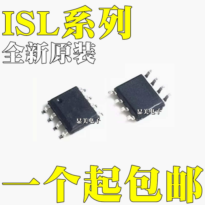 ISL8488EIBZA 全新原装 ISL8488IBZ ISL8490EIBZ ISL8490IBZ SOP8