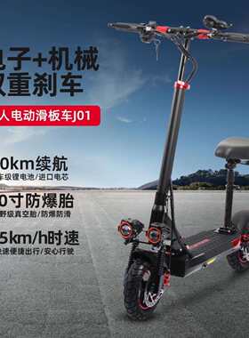 JHY电动滑板车带座椅减震代步踏板车便携式scooter折叠电动平衡车