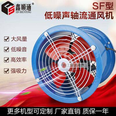 厂家 SF-5-2低噪声轴流通风机 圆筒风机1.5KW 380V