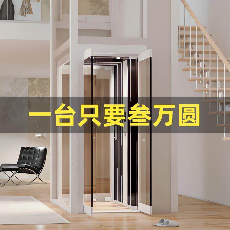 厂家直供二三四层家用电梯上门测量别墅电梯复式阁楼小型液压电梯
