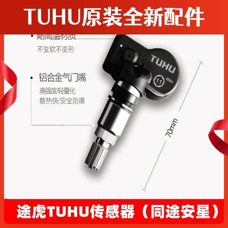 途虎王牌TT7N显示器内置胎压监测Pro8N感测器外置太阳能彩屏语音
