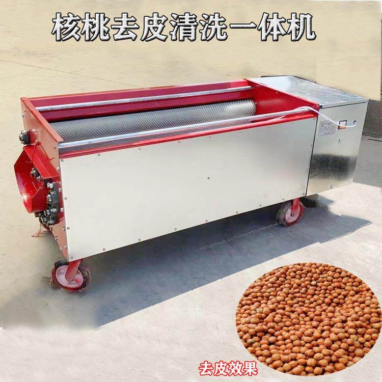 青皮核桃去皮机家用鲜核桃去皮清洗一体机脱扒皮核桃剥皮机械大型
