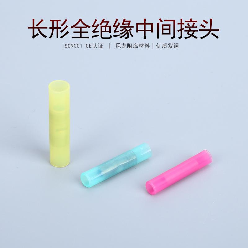 KT凯士通BNY2尼龙长形全绝缘中间接头冷压接线端子1000只