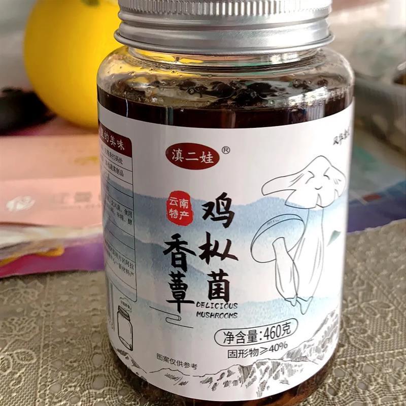 云南特产香蕈油鸡枞菌松茸菌牛肝菌460gX3罐即食下饭菜香蘑菇460g