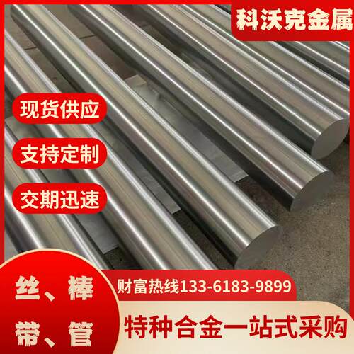 国军标TP16不锈钢无缝管核电用美标16耐高温高压TP16棒材