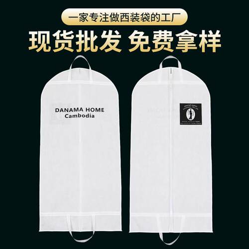 家用无纺布西装袋可折叠婚纱纯色衣服收纳袋手提拉链防尘袋