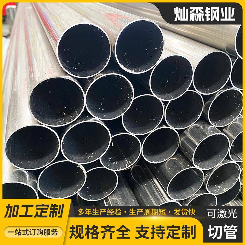 304不锈钢管激光切割不锈钢201焊管圆管空心金属管厚壁切割管