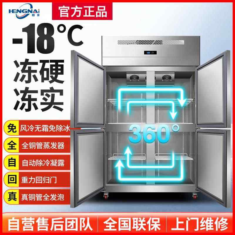 恒奈四门冰箱商用风冷无霜立式冷冻插盘柜大容量保鲜冷藏双温冰柜,厨房电器,展示柜,淘宝优惠券,粉丝福利购,淘宝优惠卷