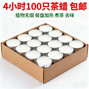 植物蜡烛家用温煮茶蜡无烟无味浪漫生日求婚香薰蜡烛火漆印章加热